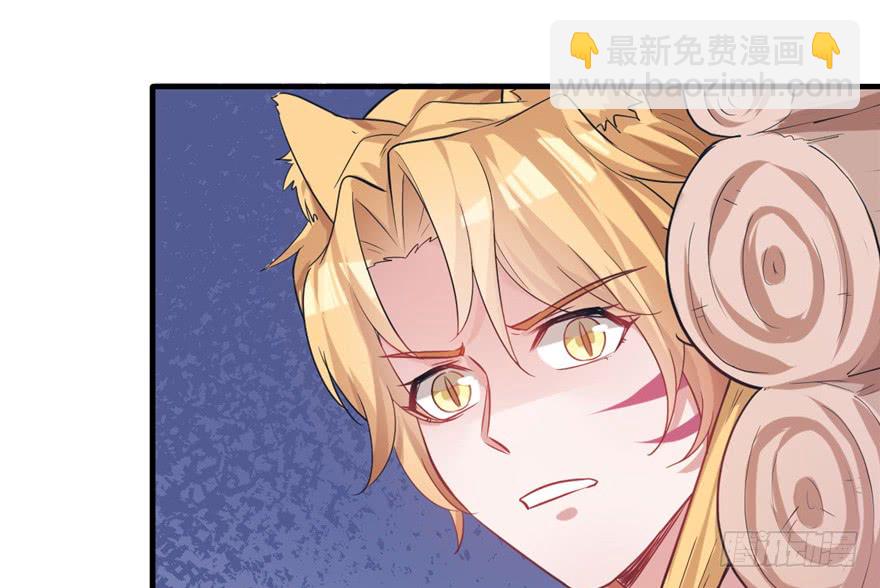 《悠哉兽世种种田，生生崽》第63话 第35页