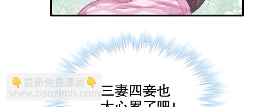 《悠哉兽世种种田，生生崽》第63话 第41页