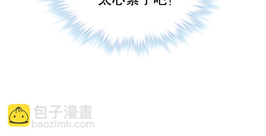 《悠哉兽世种种田，生生崽》第63话 第42页