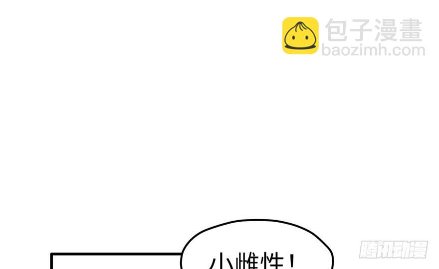 《悠哉兽世种种田，生生崽》第63话 第49页