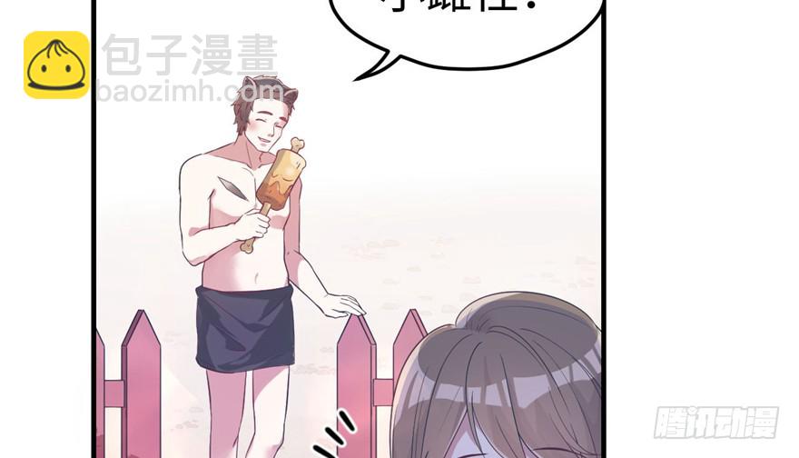 《悠哉兽世种种田，生生崽》第63话 第50页