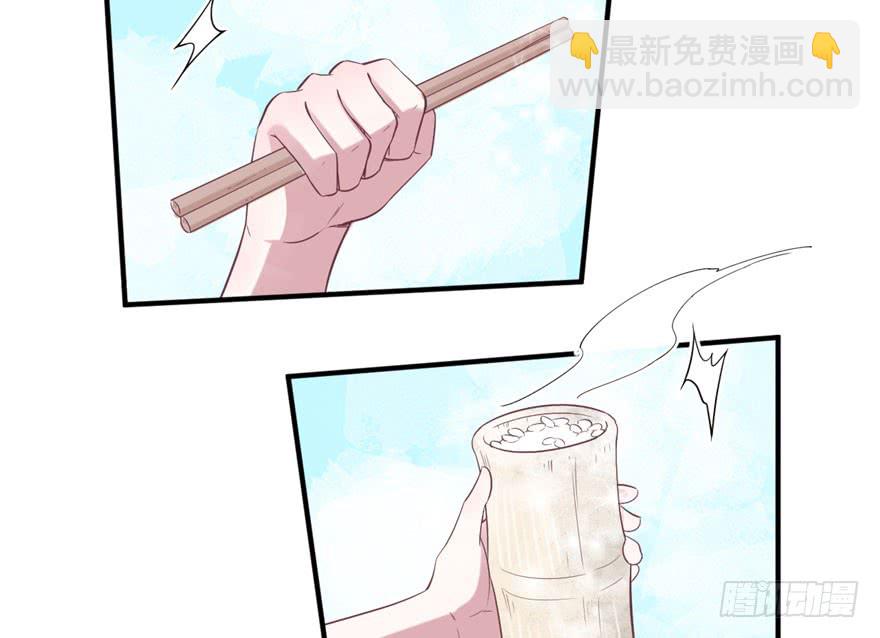 《悠哉兽世种种田，生生崽》第61话 第11页