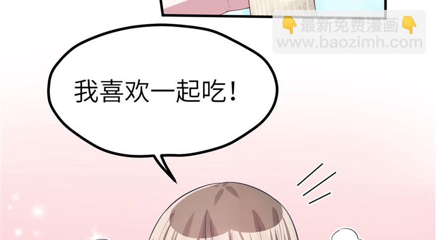 《悠哉兽世种种田，生生崽》第61话 第12页