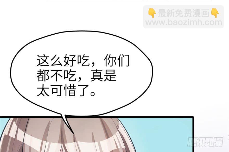 《悠哉兽世种种田，生生崽》第61话 第27页