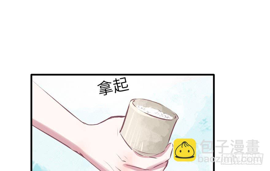 《悠哉兽世种种田，生生崽》第61话 第2页