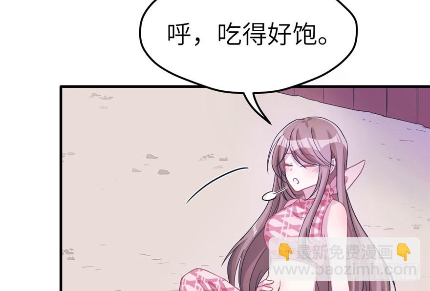 《悠哉兽世种种田，生生崽》第61话 第39页