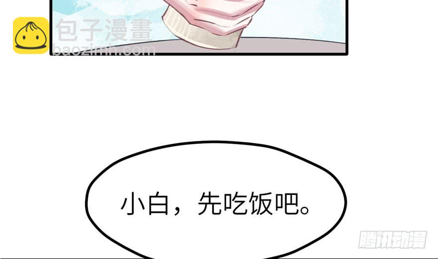 《悠哉兽世种种田，生生崽》第61话 第3页
