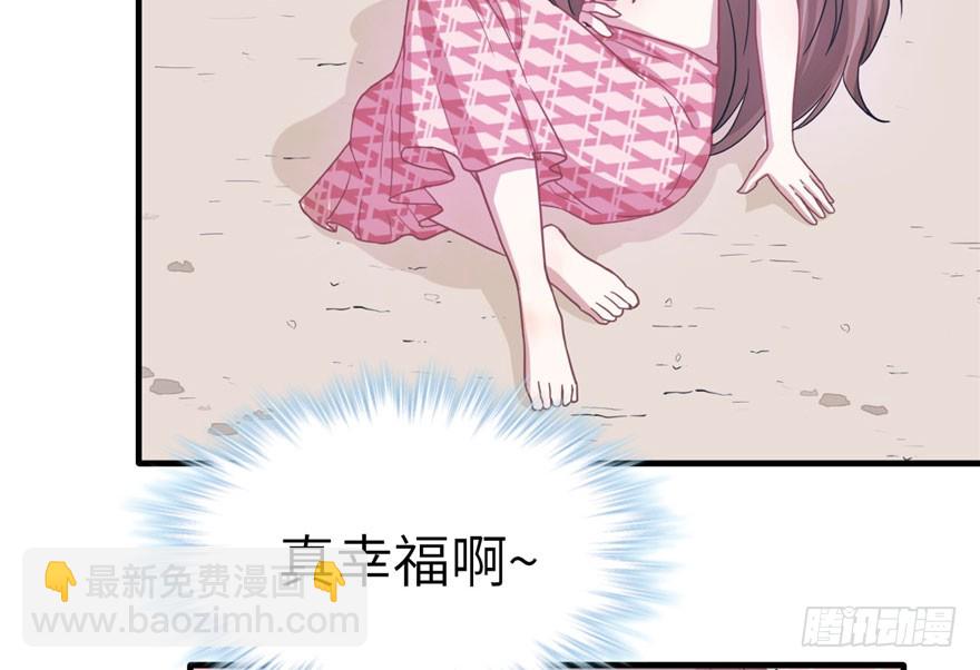 《悠哉兽世种种田，生生崽》第61话 第40页