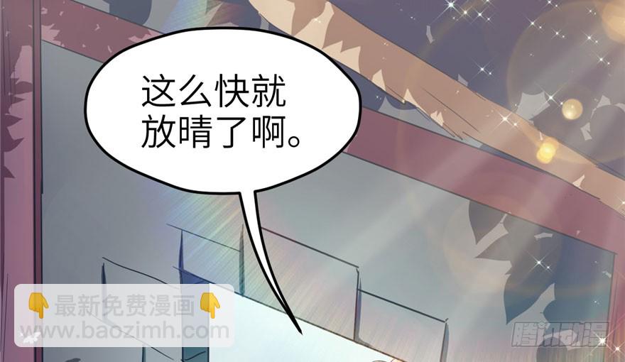 《悠哉兽世种种田，生生崽》第61话 第42页