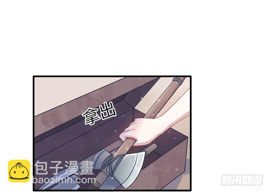 《悠哉兽世种种田，生生崽》第61话 第45页