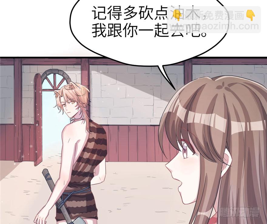 《悠哉兽世种种田，生生崽》第61话 第48页