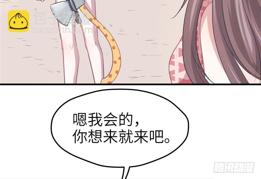 《悠哉兽世种种田，生生崽》第61话 第49页
