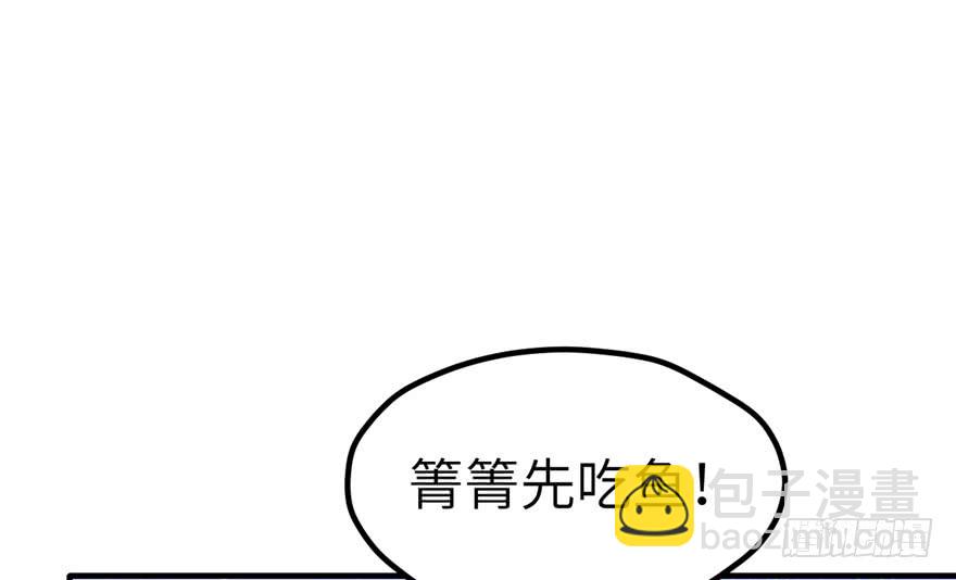 《悠哉兽世种种田，生生崽》第61话 第6页