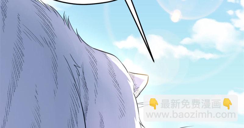 《悠哉兽世种种田，生生崽》第66话 第20页
