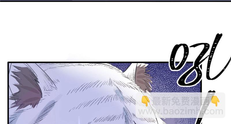 《悠哉兽世种种田，生生崽》第66话 第23页