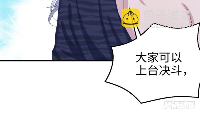 《悠哉兽世种种田，生生崽》第66话 第28页
