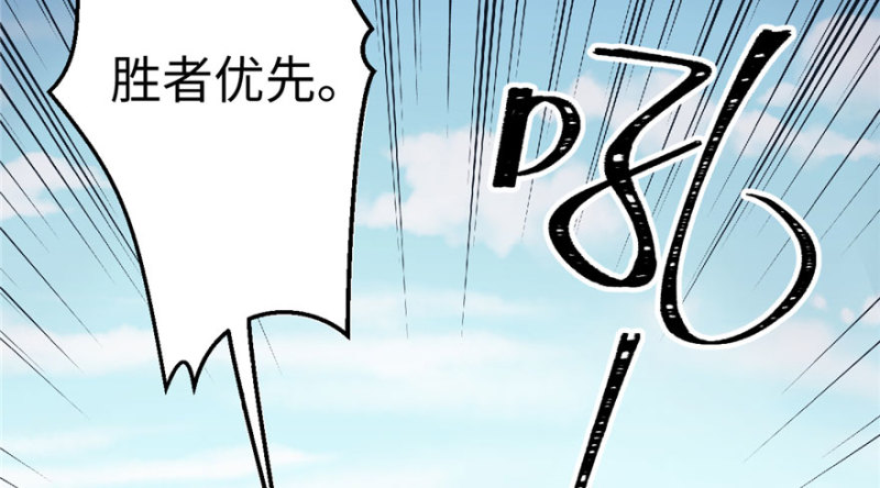 《悠哉兽世种种田，生生崽》第66话 第30页