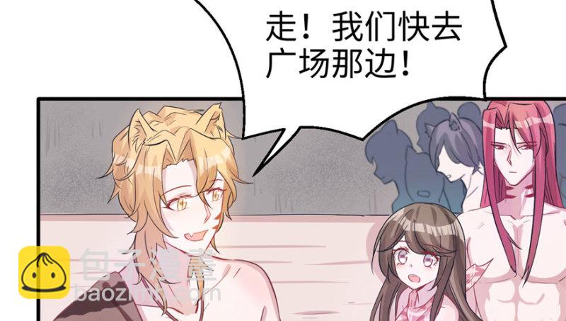 《悠哉兽世种种田，生生崽》第66话 第3页