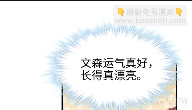 《悠哉兽世种种田，生生崽》第66话 第46页