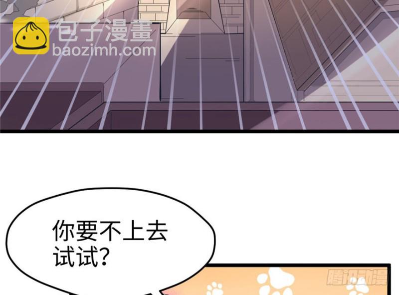 《悠哉兽世种种田，生生崽》第67话 第16页