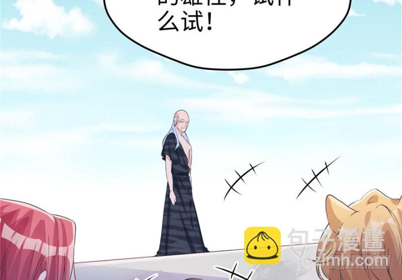 《悠哉兽世种种田，生生崽》第67话 第18页