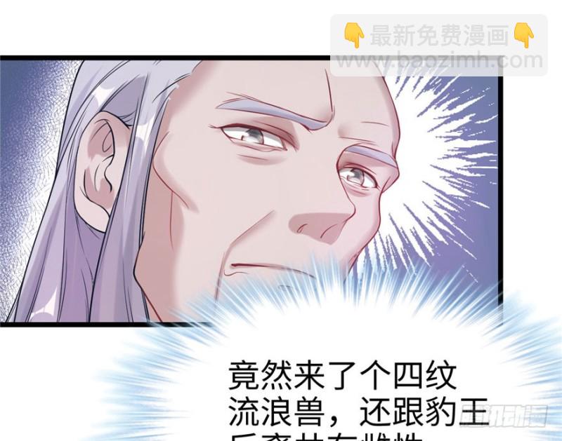 《悠哉兽世种种田，生生崽》第67话 第20页
