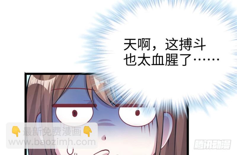 《悠哉兽世种种田，生生崽》第67话 第29页