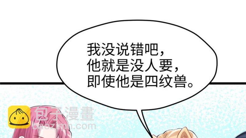 《悠哉兽世种种田，生生崽》第67话 第2页