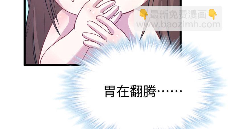 《悠哉兽世种种田，生生崽》第67话 第30页