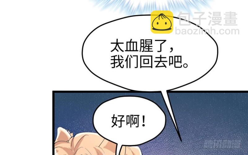 《悠哉兽世种种田，生生崽》第67话 第31页
