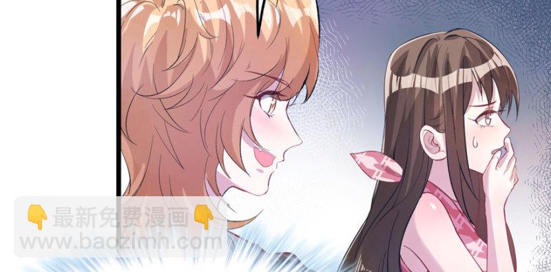 《悠哉兽世种种田，生生崽》第67话 第32页