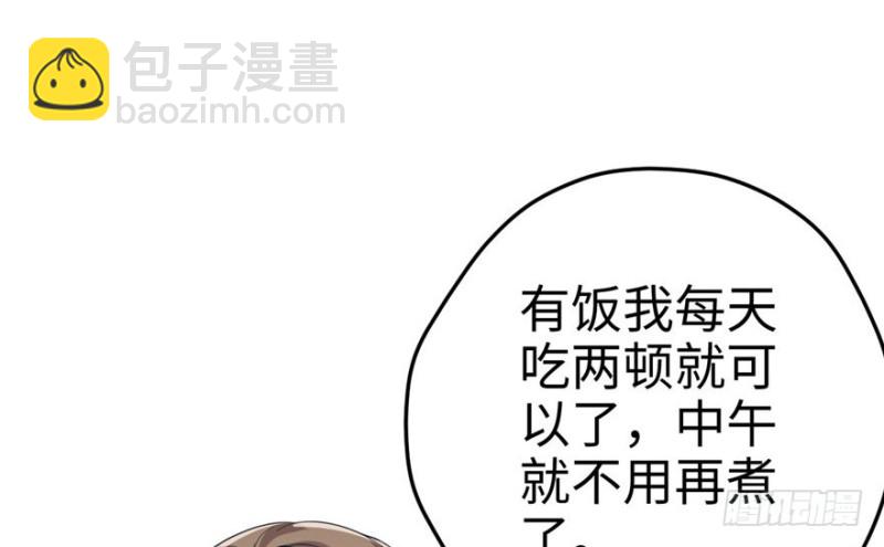 《悠哉兽世种种田，生生崽》第67话 第40页