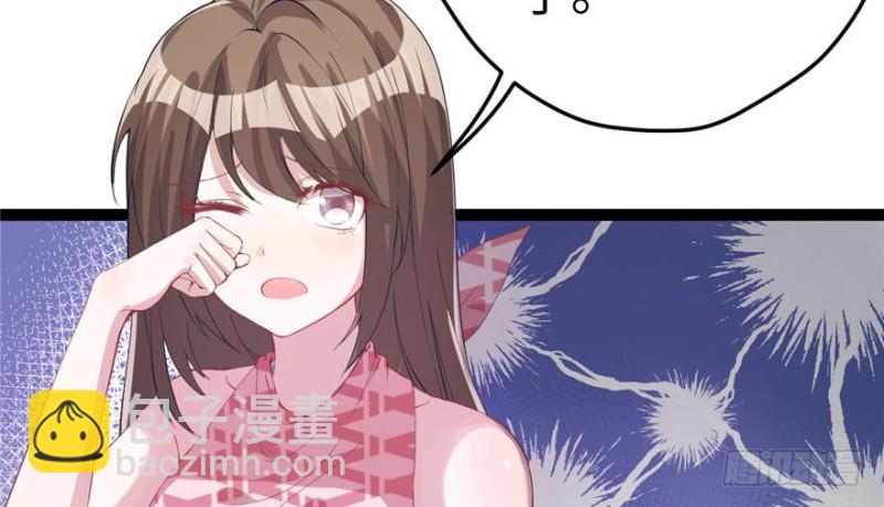 《悠哉兽世种种田，生生崽》第67话 第41页