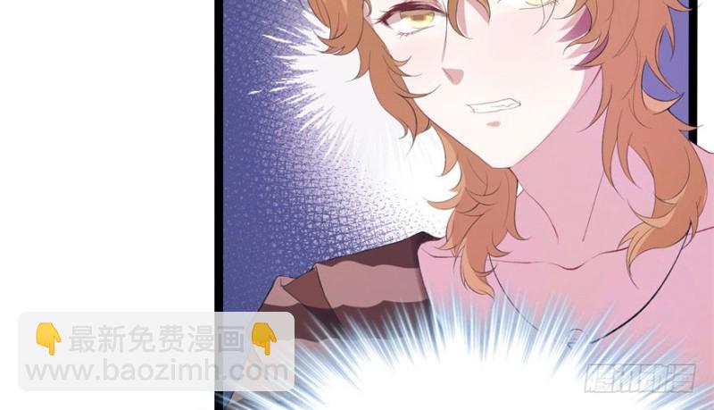 《悠哉兽世种种田，生生崽》第67话 第44页
