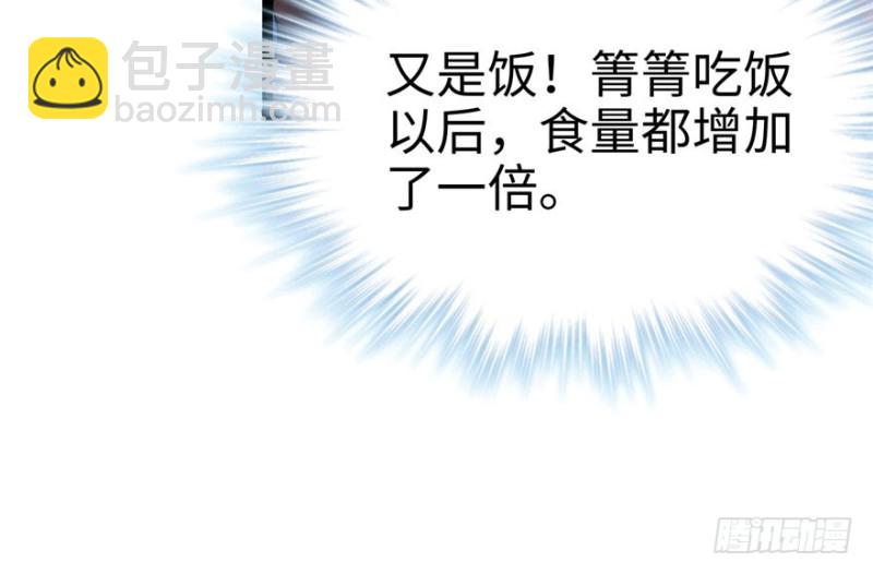 《悠哉兽世种种田，生生崽》第67话 第45页