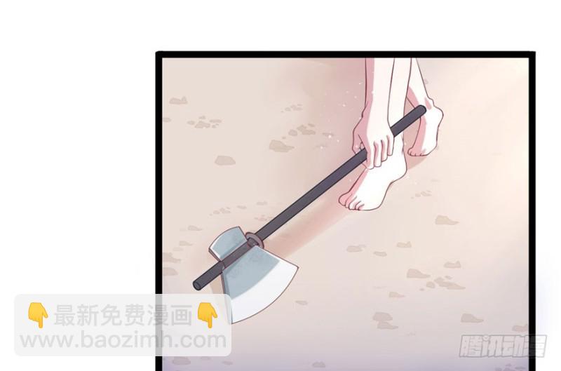 《悠哉兽世种种田，生生崽》第67话 第46页