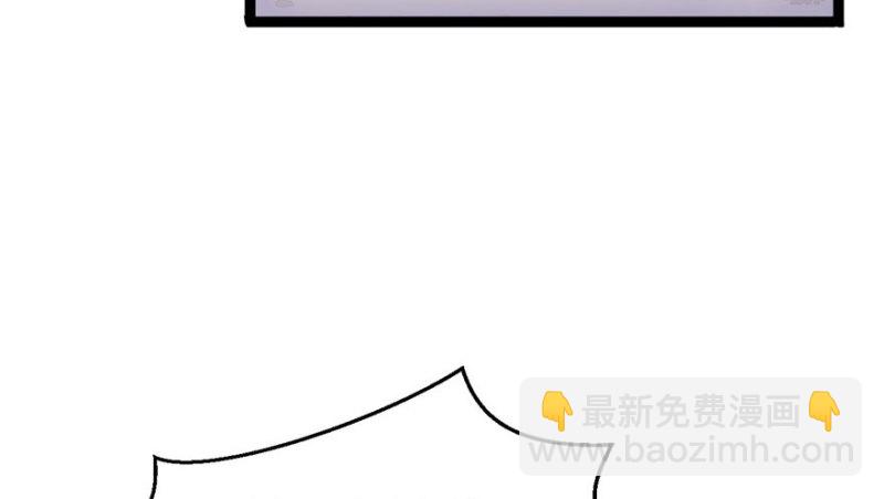 《悠哉兽世种种田，生生崽》第67话 第47页