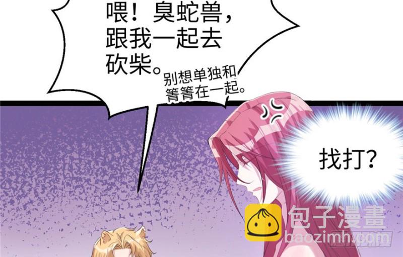 《悠哉兽世种种田，生生崽》第67话 第48页