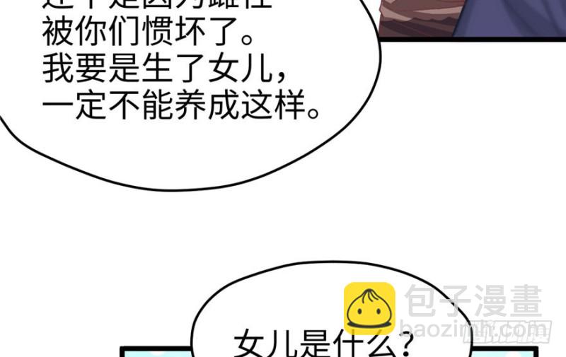 《悠哉兽世种种田，生生崽》第67话 第4页
