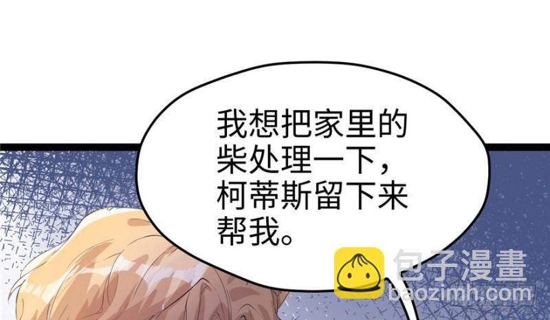 《悠哉兽世种种田，生生崽》第67话 第50页