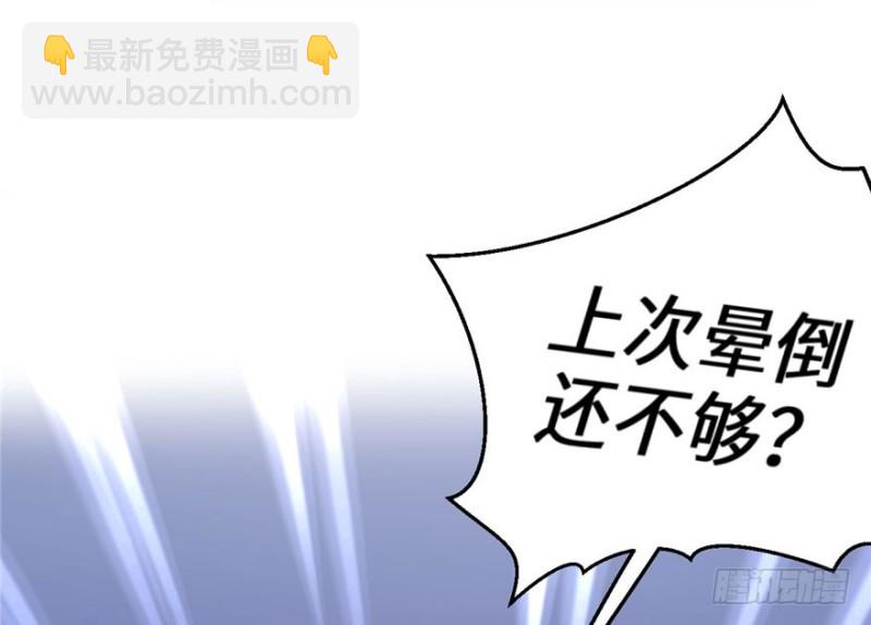 《悠哉兽世种种田，生生崽》第68话 第14页