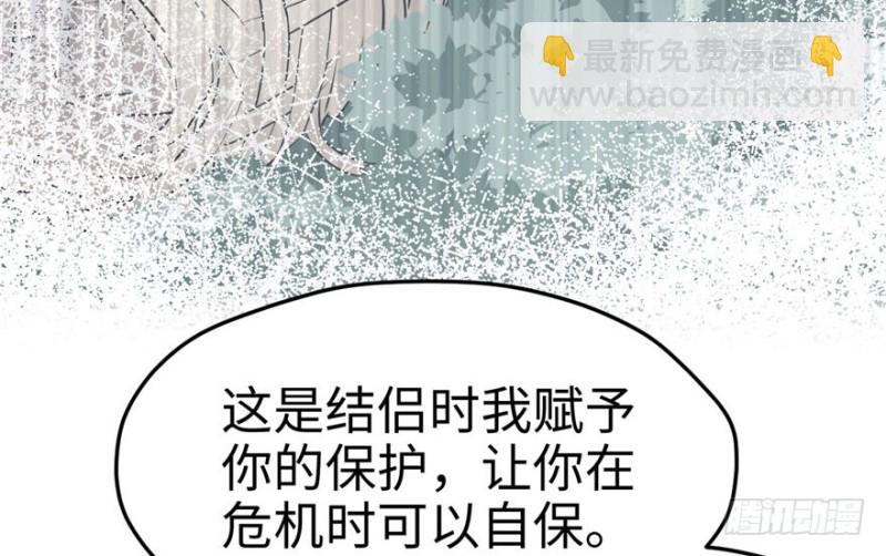 《悠哉兽世种种田，生生崽》第68话 第23页
