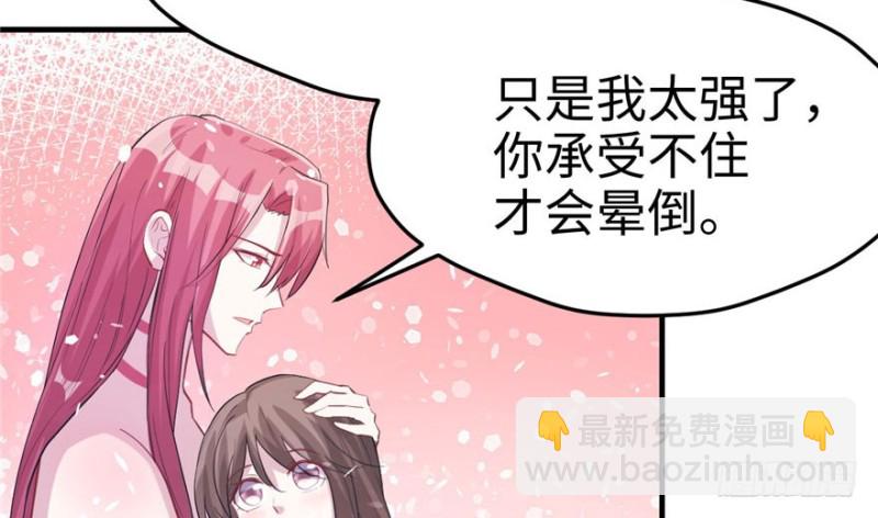 《悠哉兽世种种田，生生崽》第68话 第24页