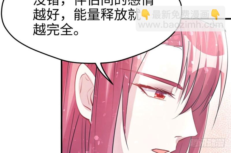 《悠哉兽世种种田，生生崽》第68话 第26页