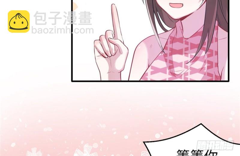 《悠哉兽世种种田，生生崽》第68话 第43页