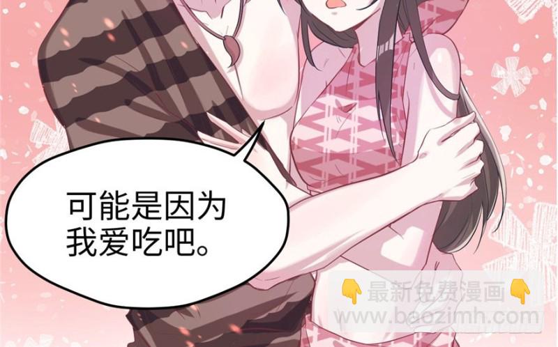 《悠哉兽世种种田，生生崽》第68话 第45页