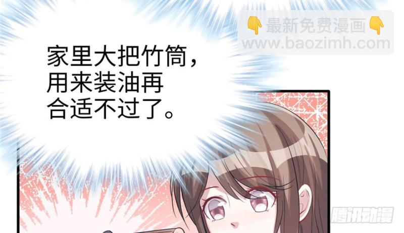 《悠哉兽世种种田，生生崽》第68话 第6页