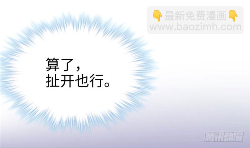 《悠哉兽世种种田，生生崽》第68话 第9页