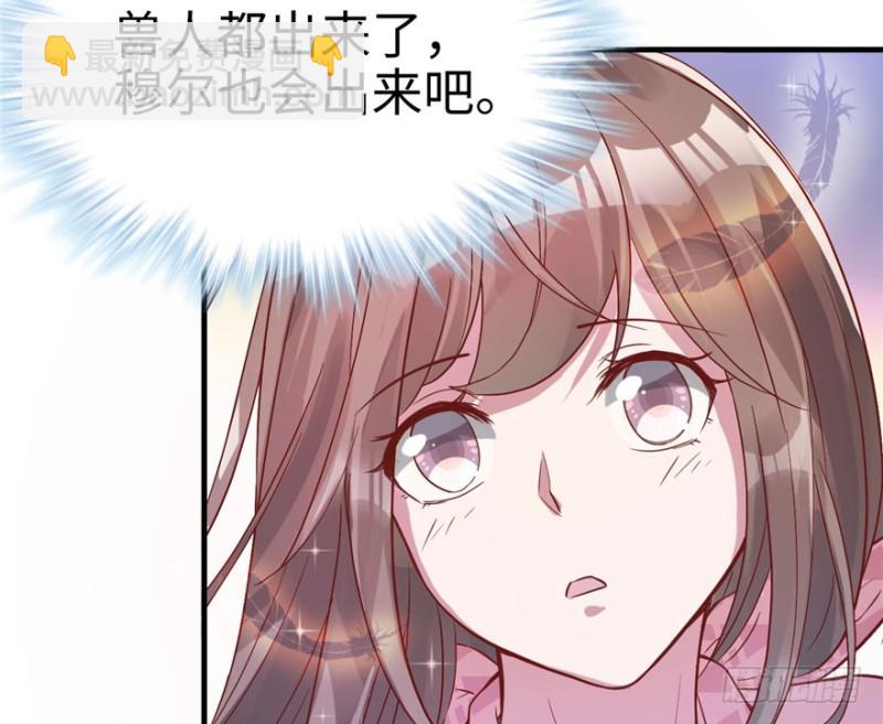 《悠哉兽世种种田，生生崽》第65话 第15页