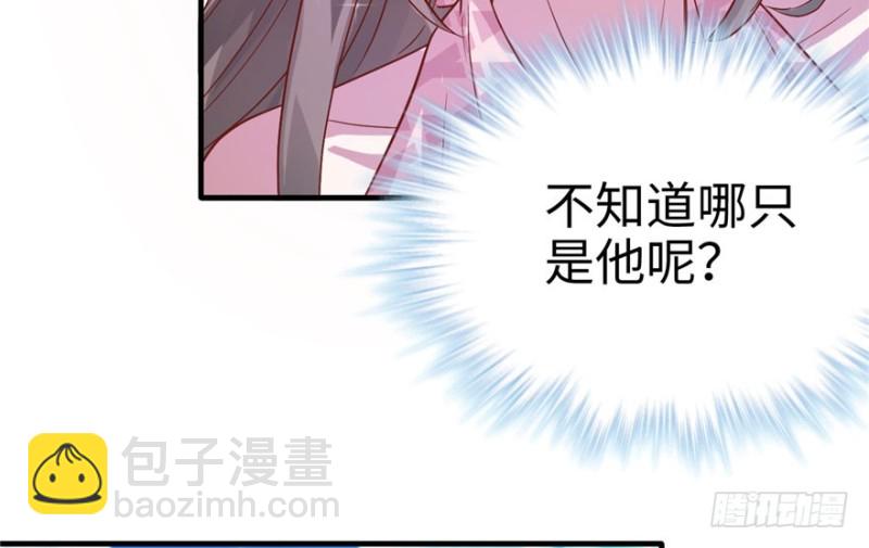 《悠哉兽世种种田，生生崽》第65话 第16页